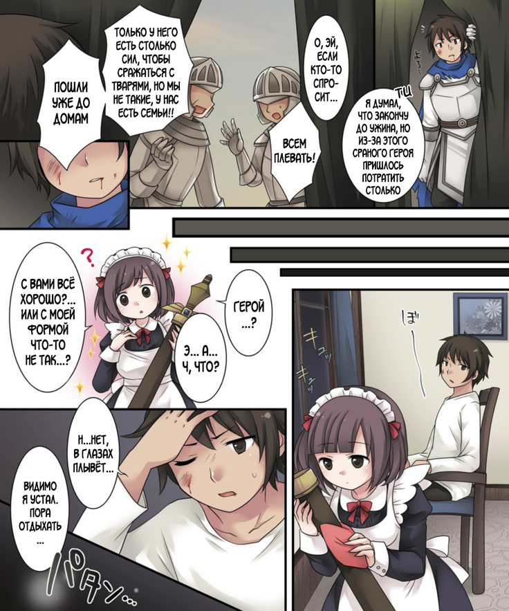Hiru wa Yuusha, Yoru wa Mamono Musume