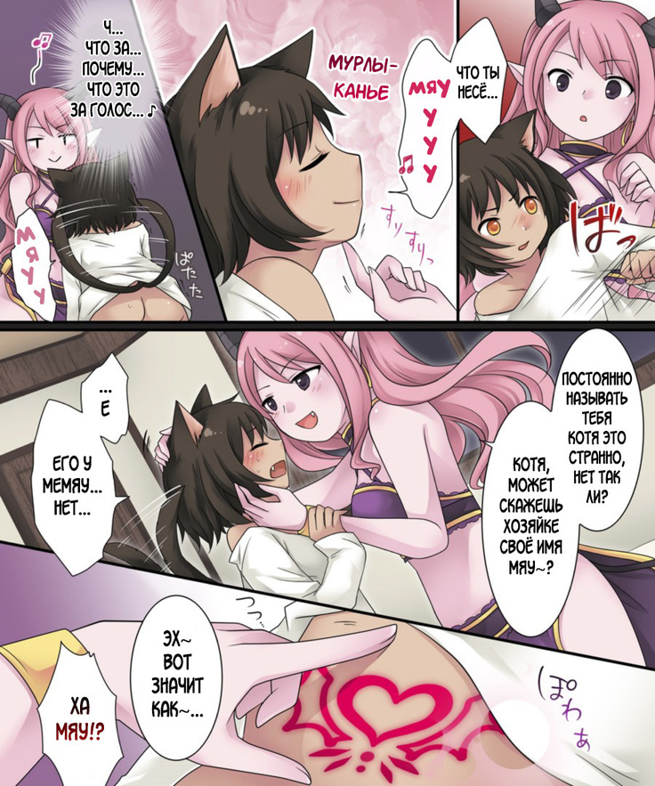 Hiru wa Yuusha, Yoru wa Mamono Musume