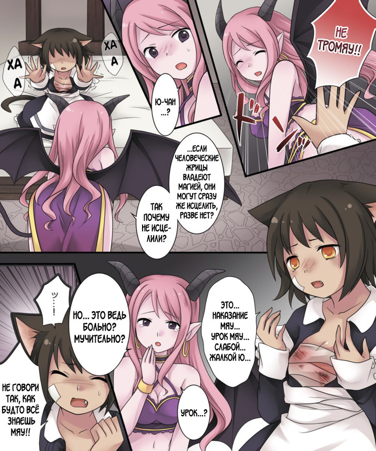 Hiru wa Yuusha, Yoru wa Mamono Musume
