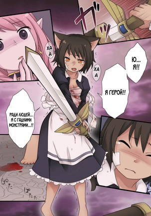 Hiru wa Yuusha, Yoru wa Mamono Musume Page #29