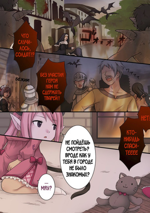 Hiru wa Yuusha, Yoru wa Mamono Musume Page #38