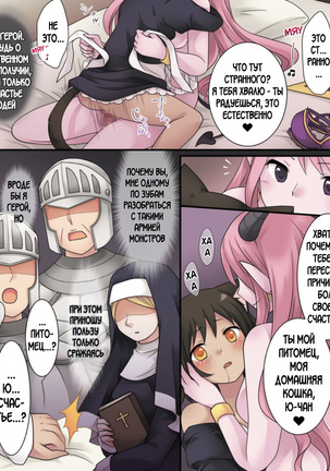 Hiru wa Yuusha, Yoru wa Mamono Musume Page #33