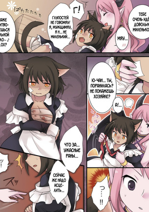 Hiru wa Yuusha, Yoru wa Mamono Musume Page #27