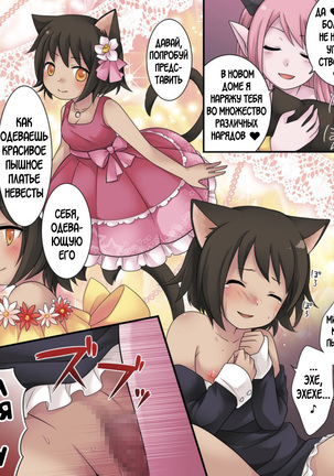 Hiru wa Yuusha, Yoru wa Mamono Musume Page #34