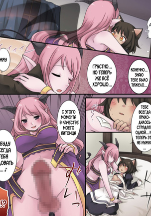 Hiru wa Yuusha, Yoru wa Mamono Musume Page #30