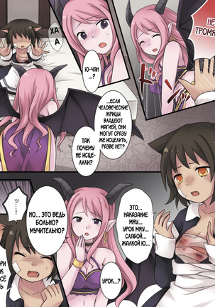 Hiru wa Yuusha, Yoru wa Mamono Musume Page #28