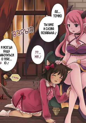 Hiru wa Yuusha, Yoru wa Mamono Musume Page #39
