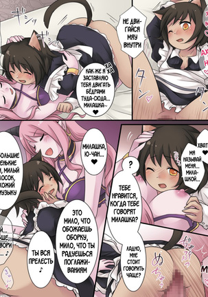 Hiru wa Yuusha, Yoru wa Mamono Musume Page #32
