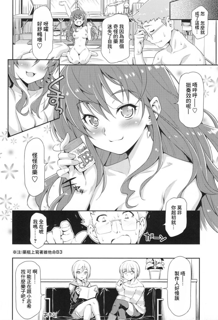 Naughty Lazy Chemical Shiki-nyan