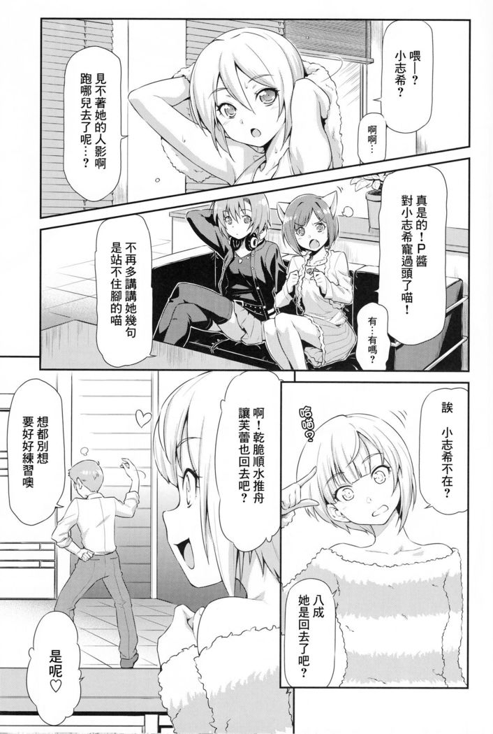 Naughty Lazy Chemical Shiki-nyan