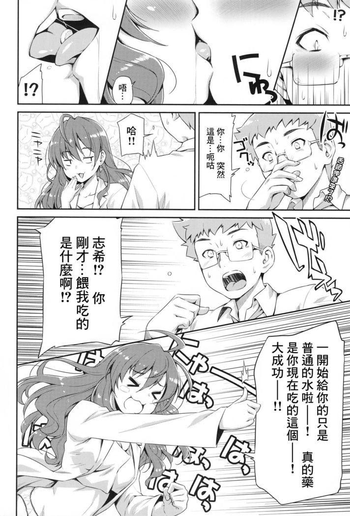 Naughty Lazy Chemical Shiki-nyan