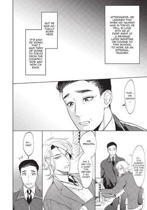 Sensei wa Benki ja Arimasen. 2 | The Teacher is not a Toilet. 2 - Page 25