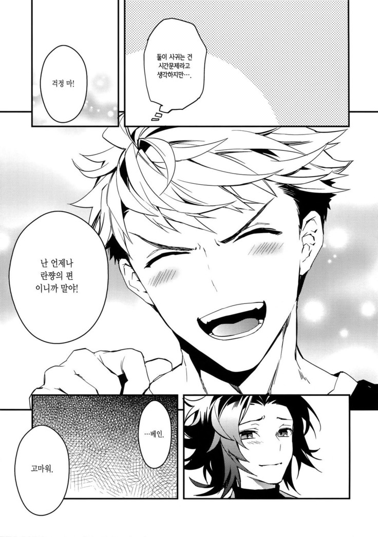 Shirayuki ni Somaru Kurobeni | 하얀눈에 물드는 검은 적색