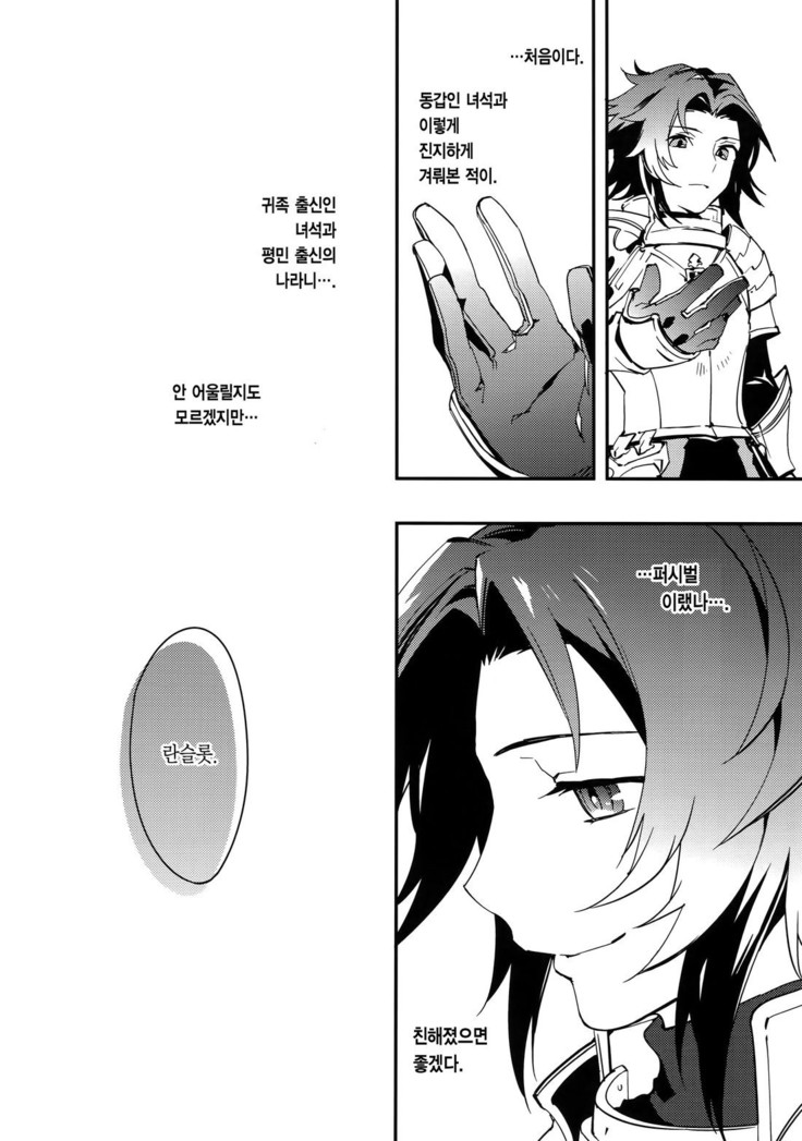 Shirayuki ni Somaru Kurobeni | 하얀눈에 물드는 검은 적색