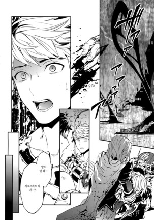 Shirayuki ni Somaru Kurobeni | 하얀눈에 물드는 검은 적색 Page #42