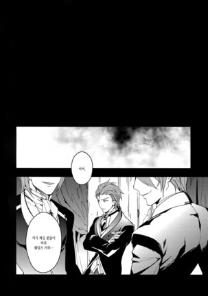 Shirayuki ni Somaru Kurobeni | 하얀눈에 물드는 검은 적색 Page #22