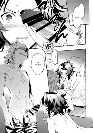 Shirayuki ni Somaru Kurobeni | 하얀눈에 물드는 검은 적색 Page #61