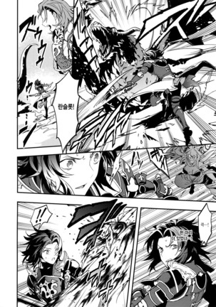 Shirayuki ni Somaru Kurobeni | 하얀눈에 물드는 검은 적색 Page #32