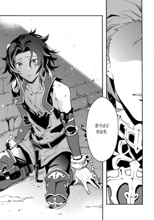 Shirayuki ni Somaru Kurobeni | 하얀눈에 물드는 검은 적색 Page #49