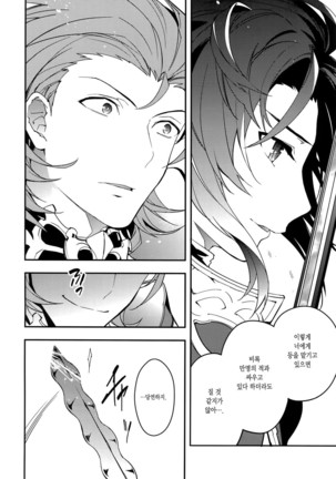Shirayuki ni Somaru Kurobeni | 하얀눈에 물드는 검은 적색 Page #34