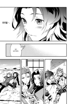 Shirayuki ni Somaru Kurobeni | 하얀눈에 물드는 검은 적색 Page #17