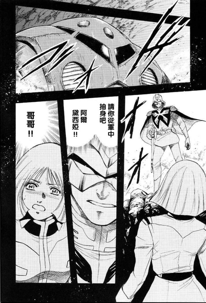 NEXT Climax Magazine 8 Gundam Series II
