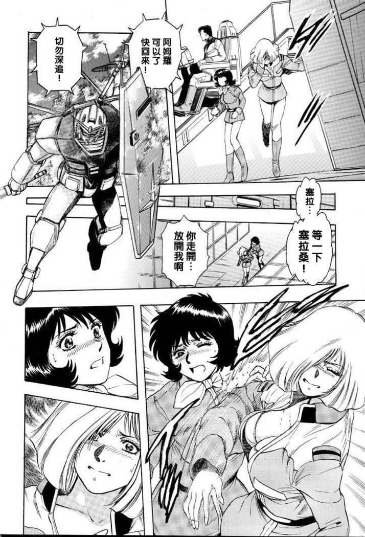 NEXT Climax Magazine 8 Gundam Series II