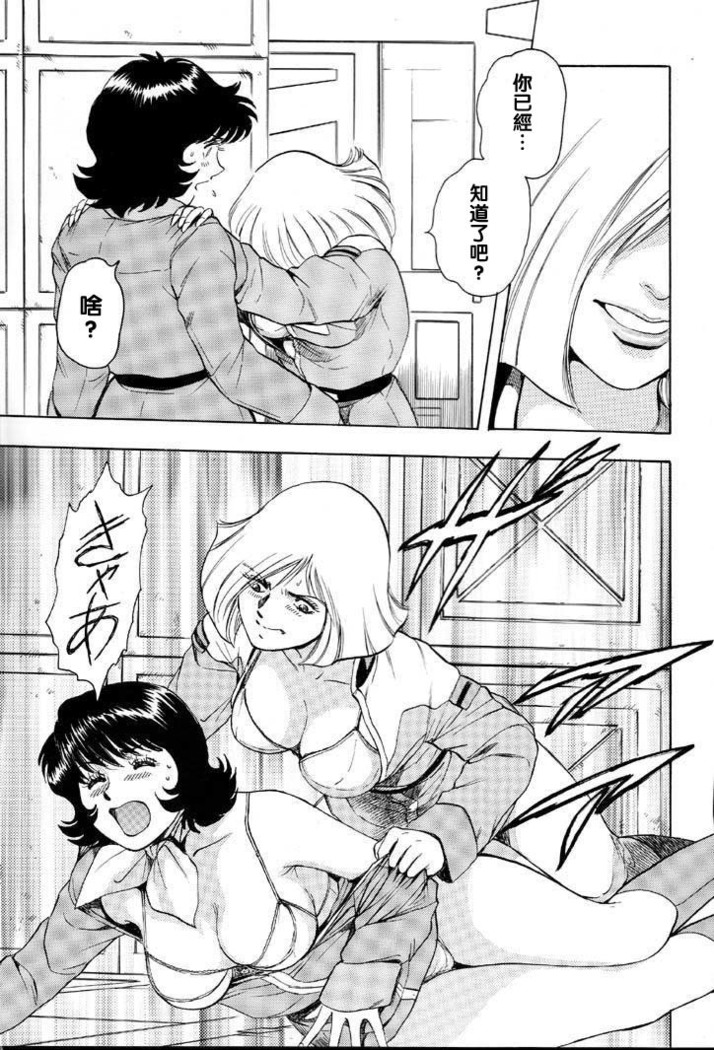 NEXT Climax Magazine 8 Gundam Series II