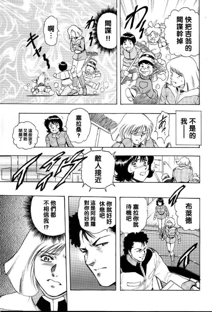 NEXT Climax Magazine 8 Gundam Series II