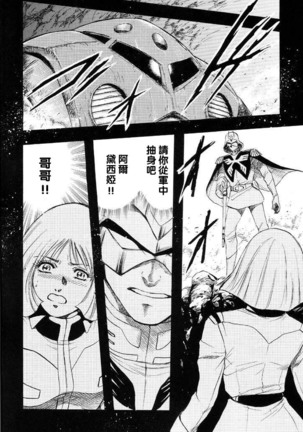 NEXT Climax Magazine 8 Gundam Series II Page #6