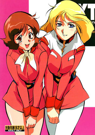 NEXT Climax Magazine 8 Gundam Series II