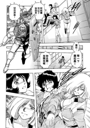 NEXT Climax Magazine 8 Gundam Series II Page #10