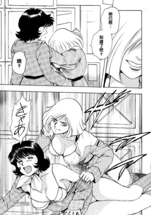 NEXT Climax Magazine 8 Gundam Series II Page #11