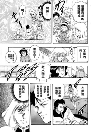 NEXT Climax Magazine 8 Gundam Series II Page #9