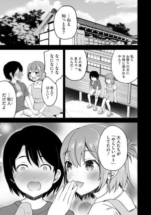 Mukashi Ecchi Page #166