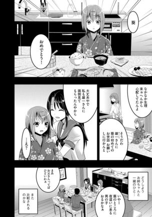 Mukashi Ecchi Page #105