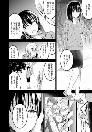 Mukashi Ecchi Page #135