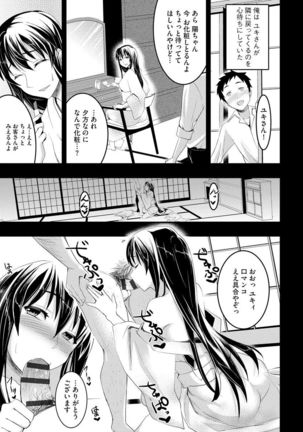 Mukashi Ecchi Page #70