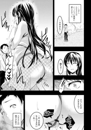 Mukashi Ecchi Page #72