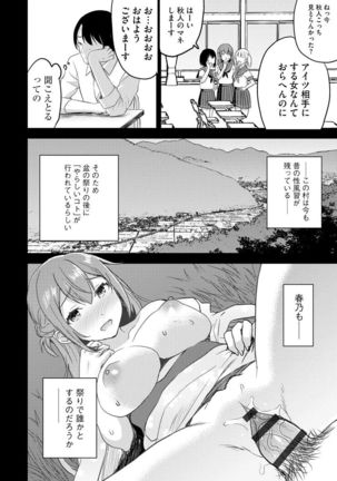 Mukashi Ecchi Page #169