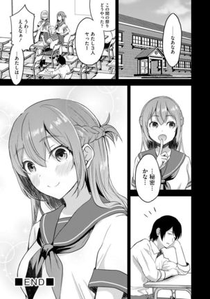 Mukashi Ecchi Page #193