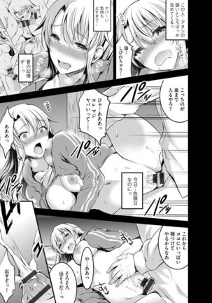 Mukashi Ecchi Page #148