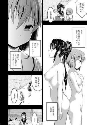 Mukashi Ecchi Page #99