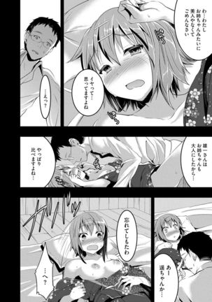 Mukashi Ecchi Page #109