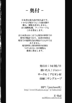 Jigoku de Hana wo Sakasemashou Page #21