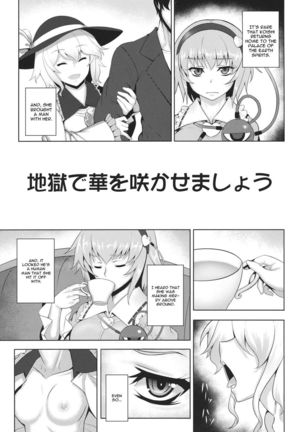 Jigoku de Hana wo Sakasemashou Page #2