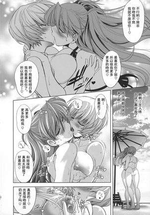 Lovey Dovey Page #7