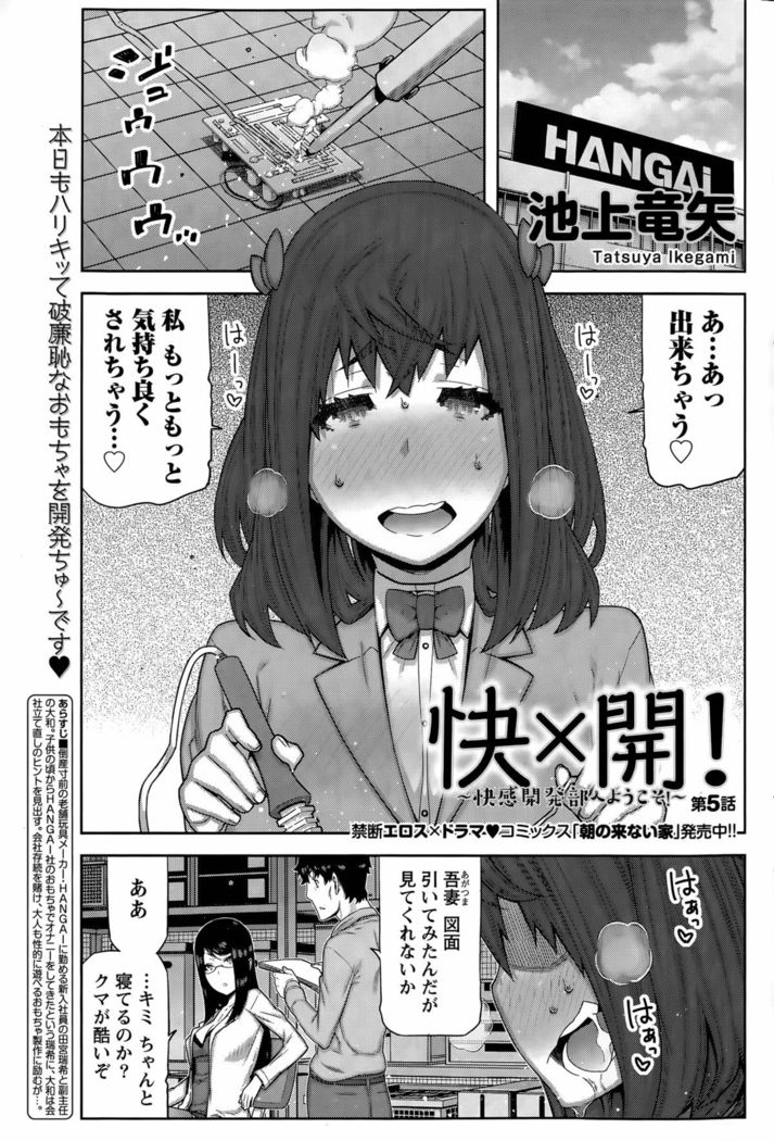 Kai x Hiraki!