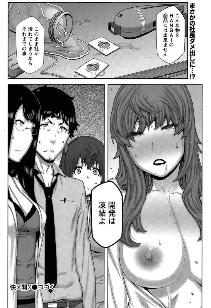 Kai x Hiraki!