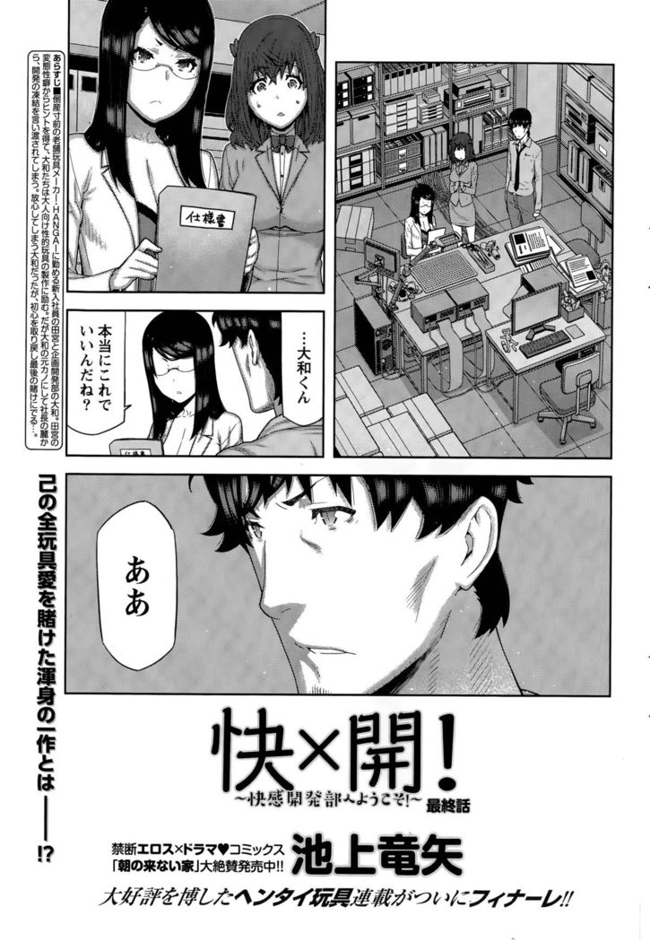 Kai x Hiraki!